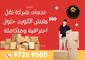 بيع كراتين بالجملة في الكويت