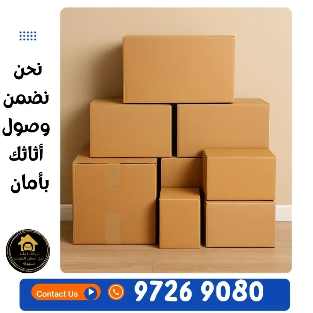 أسعار كراتين للبيع في الكويت 💰